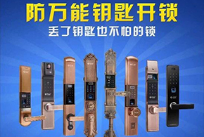 愛而福德指紋鎖——日常保養(yǎng)常識與技巧！
